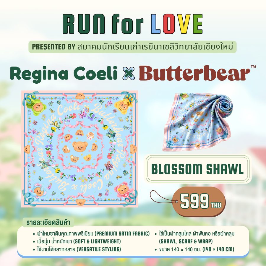 Blossom Shawl — ผ้าคลุมไหล่ลาย Butterbear