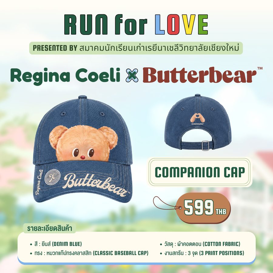 Companion Cap — หมวกแก๊ปยีนส์ Butterbear