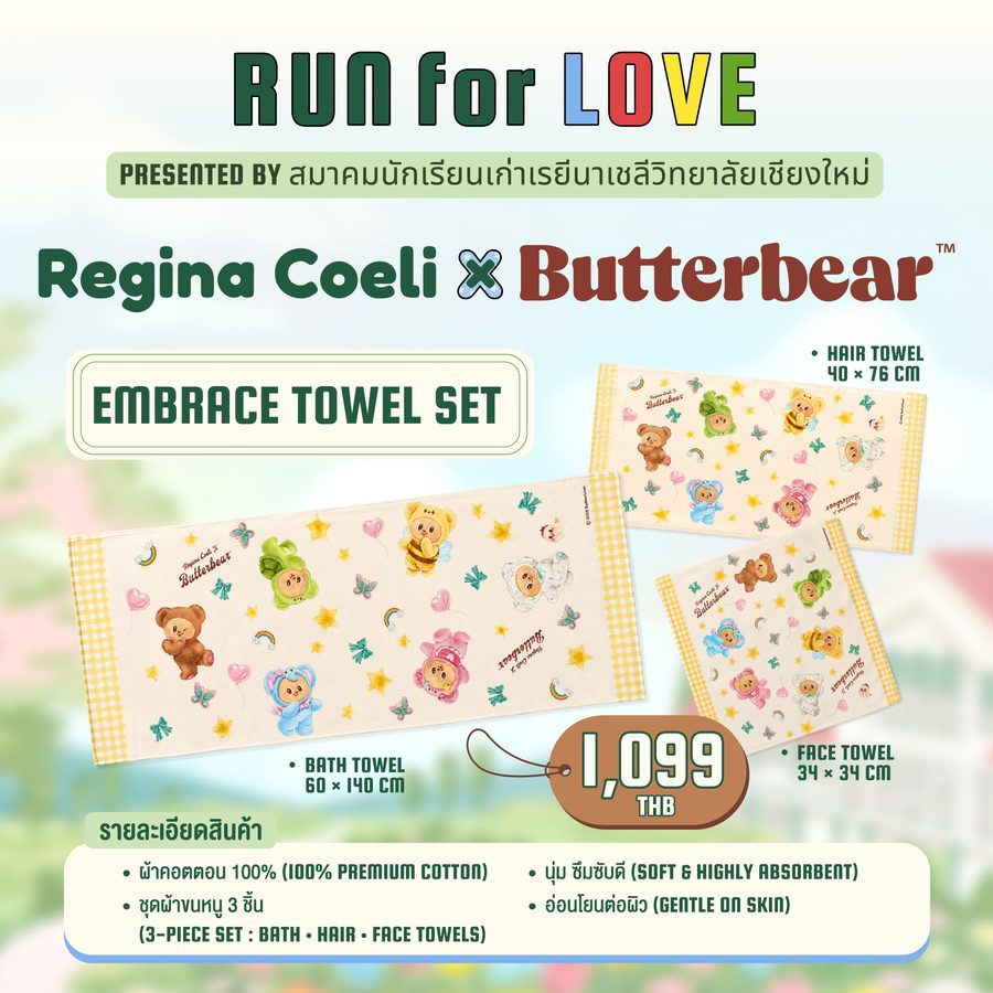 Embrace Towel Set — ชุดผ้าขนหนู 3 ชิ้น คอตตอน 100%