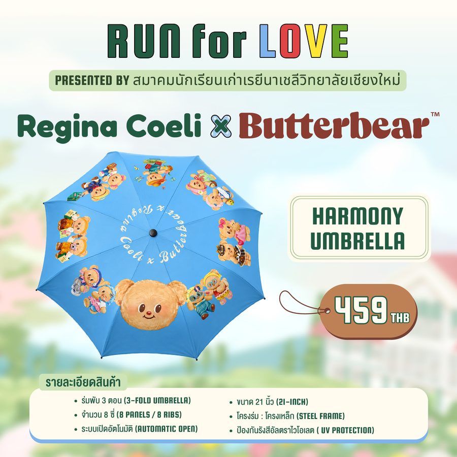 Harmony Umbrella — ร่มลาย Butterbear สีฟ้า
