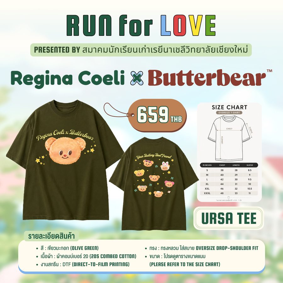 Ursa Tee — เสื้อยืด Oversize สีเขียวมะกอก