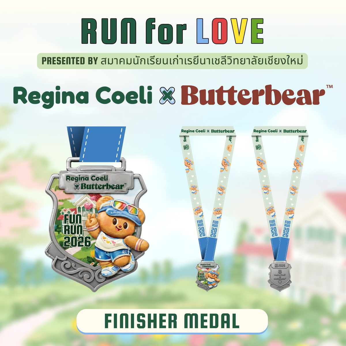 Finisher Medal — เหรียญผู้พิชิต FUN RUN 2026