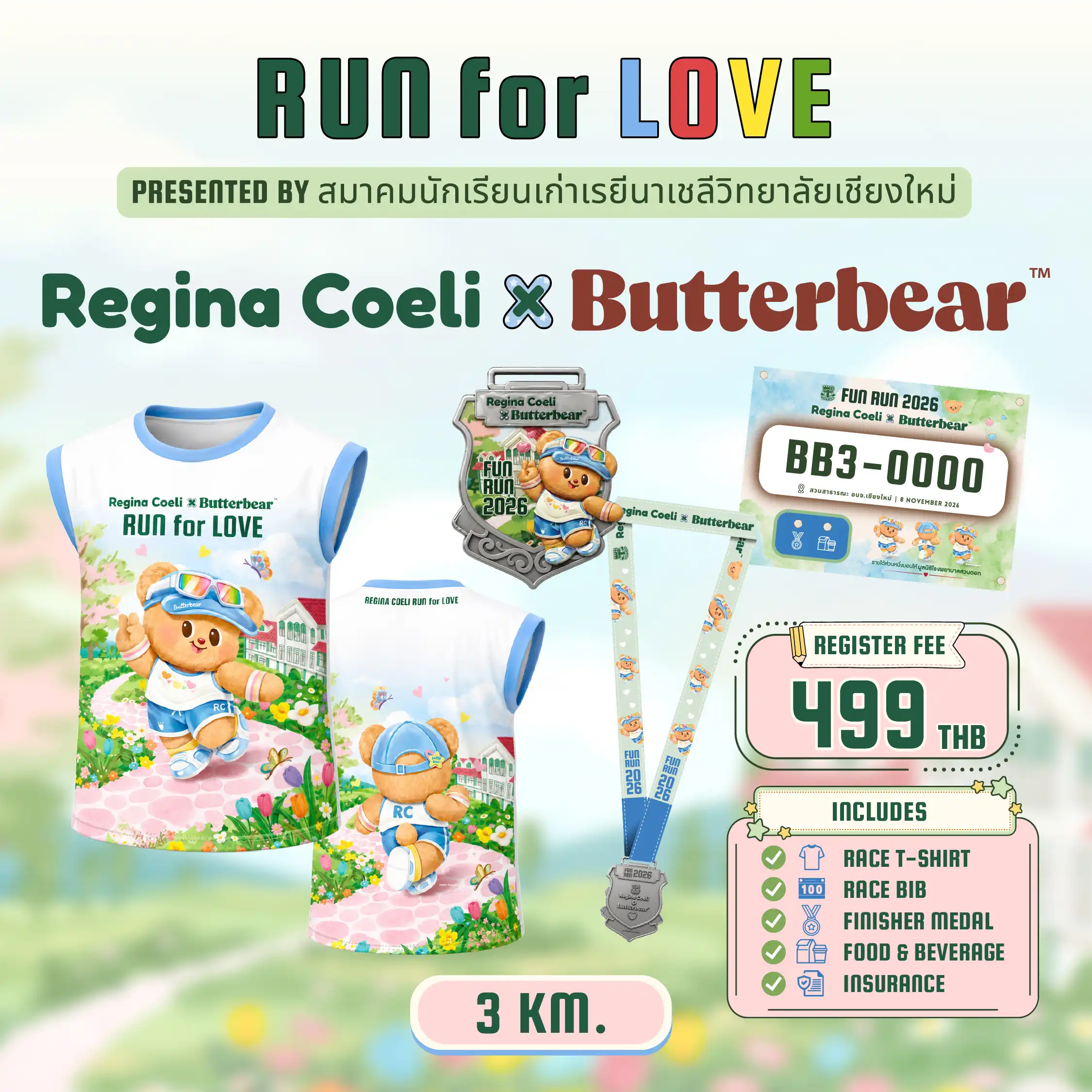 Race Pack 3 KM — BIB BB3, เสื้อ, เหรียญ, อาหาร, ประกัน