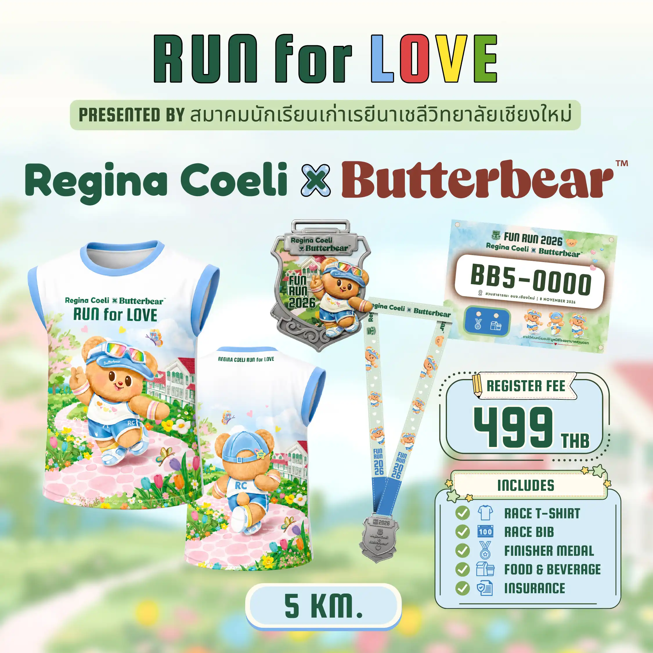 Race Pack 5 KM — BIB BB5, เสื้อ, เหรียญ, อาหาร, ประกัน