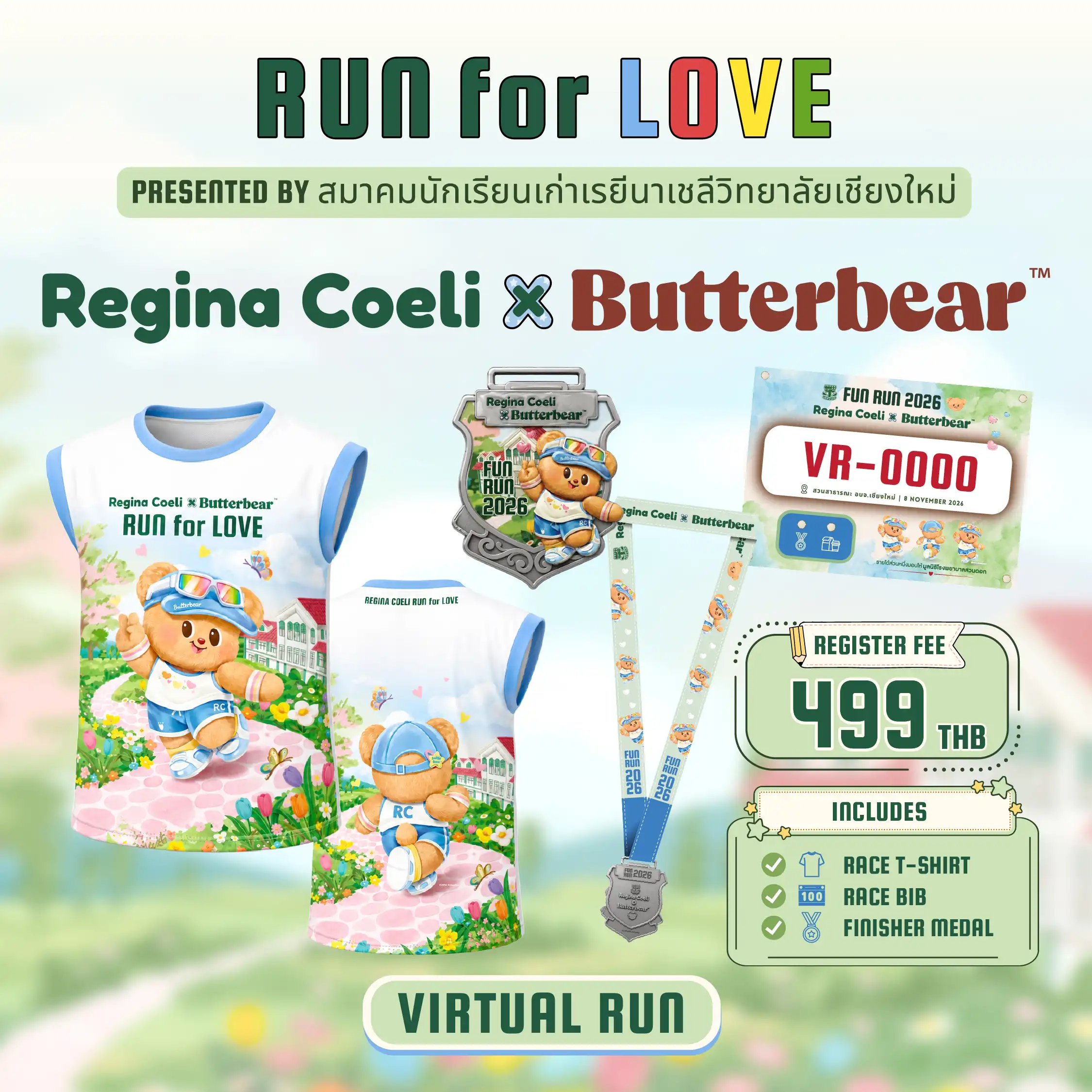 Race Pack Virtual Run — BIB VR, เสื้อ, เหรียญ จัดส่งถึงบ้าน