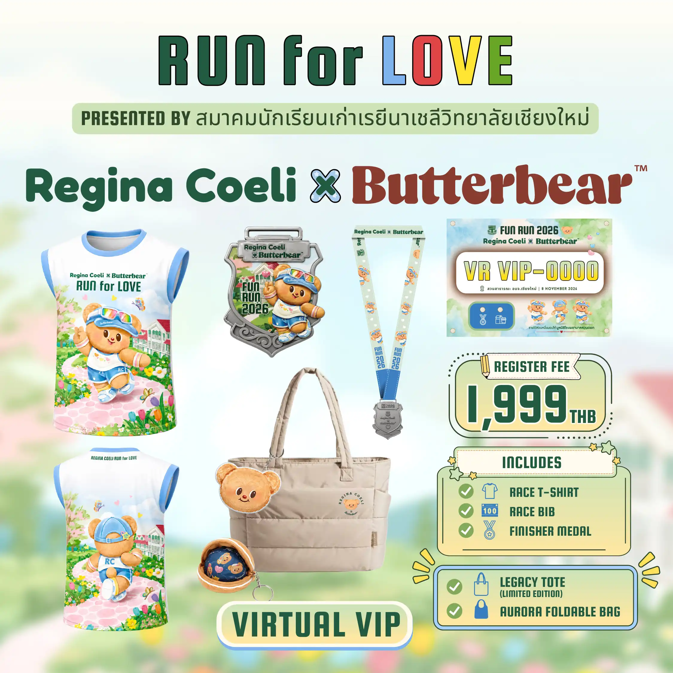 Race Pack Virtual VIP — BIB VR VIP, เสื้อ, เหรียญ, Legacy Tote, Aurora Bag